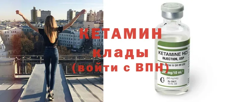 Кетамин ketamine  где продают   Урень 